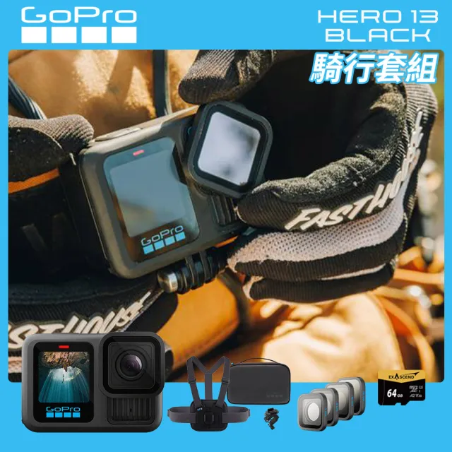 【GoPro】HERO 13 騎行套組
