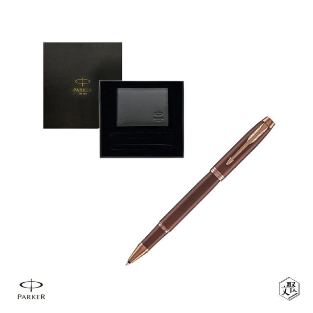 PARKER 派克 新IM金屬系列 酒棕紅 鋼珠筆 牛皮短夾禮盒 免費刻字(原廠正貨)