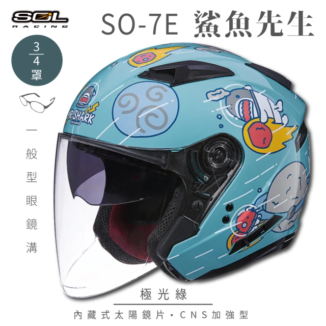 SOL SO-7E 鯊魚先生 極光綠 3/4罩式 開放式安全帽(內襯│半罩│加長型鏡片│內藏墨鏡)