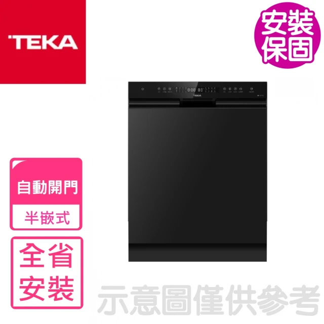 TEKA 半嵌式熱烘存自動開門洗碗機(DW857SI含基本安裝)