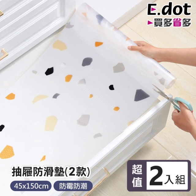 E.dot 2入組 EVA加厚廚櫃抽屜防塵防霉防水保潔墊(抽屜墊/防潮墊)