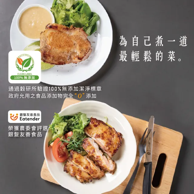 【超秦肉品】醃漬鹽麴去骨雞腿排200g x30包(嚴選國產雞腿肉)