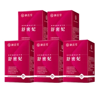 【御熹堂】舒密妃 專利蔓越莓益生菌-5入組(一入30包、醫師推薦、36毫克前花青素、甘露糖、私密呵護)