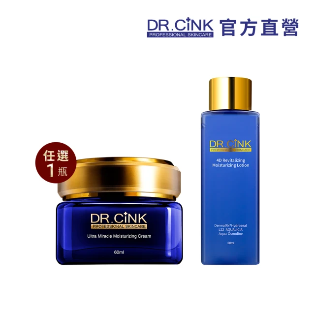 德瑪萃 Derma Chic 特潤修護精華霜評價推薦