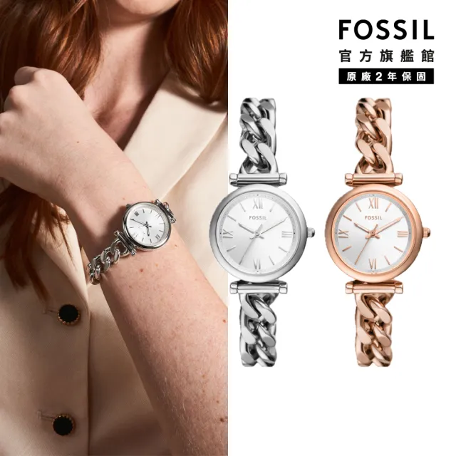 【FOSSIL】Carlie系列 羅馬時刻手鍊式女錶 不鏽鋼錶帶指針手錶 28MM (多色可選)