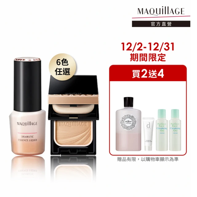 MAQuillAGE 心機彩妝 輕羽粉餅完美底妝組(粉蕊9.3g+粉盒+牛奶粉底25g)