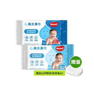 【HUGGIES 好奇】純水嬰兒濕巾厚型 80抽x20包 /一般型100抽x18包 箱購