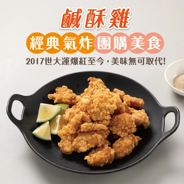【超秦肉品】台灣鹹酥雞-量販包 1kg x6包