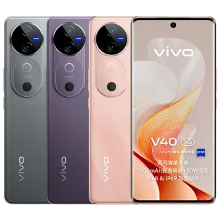 【vivo】V40 5G 6.78吋(12G/256G/高通S7Gen3/5000萬蔡司鏡頭)