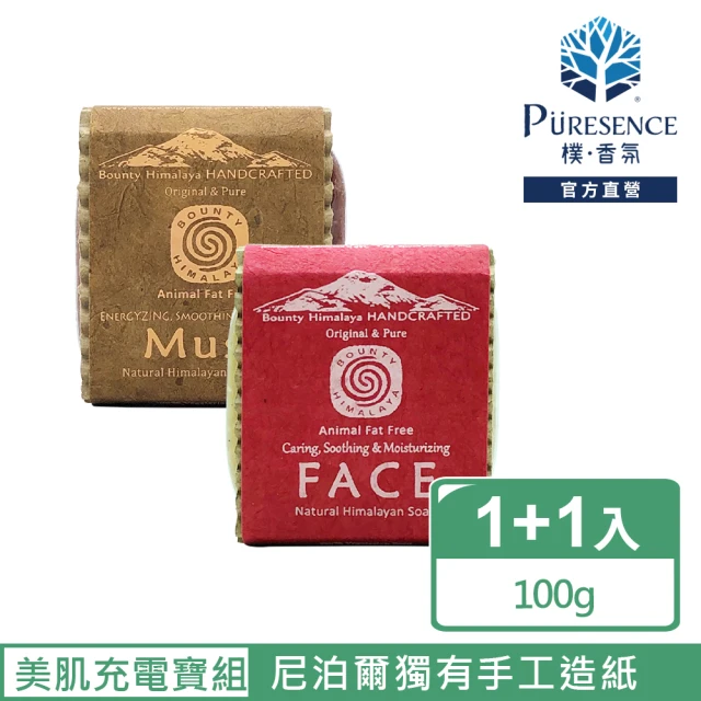 PURESENCE 樸香氛 尼泊爾喜馬拉雅之寶養髮皂美肌充電寶精選100gX2入組(手工皂 精油皂 油性)