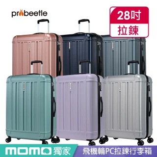 【eminent 萬國通路】Probeetle - 28吋 飛機輪PC拉鍊行李箱 KG09(共六色)