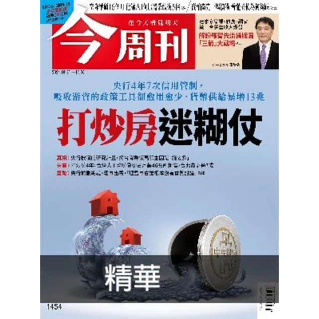 【momoBOOK】【先探投資週刊2324期】先進製程 賣方