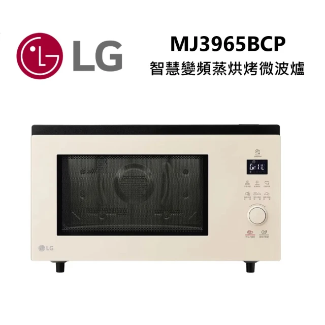 LG 樂金 39L 智慧變頻 蒸烘烤微波爐 雪霧白(MJ3965BCP)