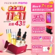 【PEZRI 派翠】外泌體全抗皺精華乳30ml(EXOSOME 超能外泌體/雙11限定)