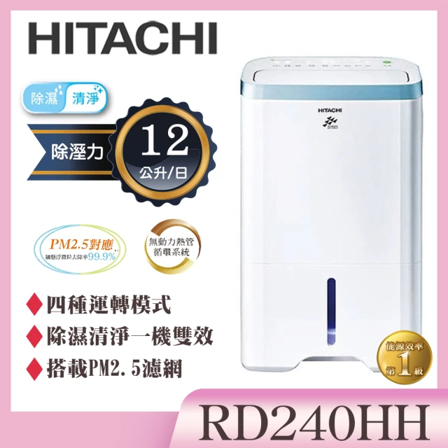 HITACHI 日立 14公升熱管高效型除濕機(RD-360