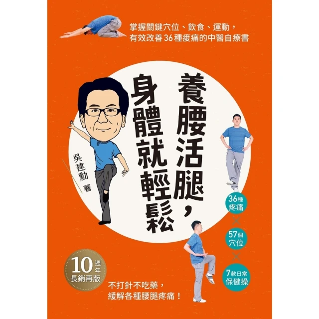 【momoBOOK】本草綱目圖典 簡體書(電子書)品牌優惠