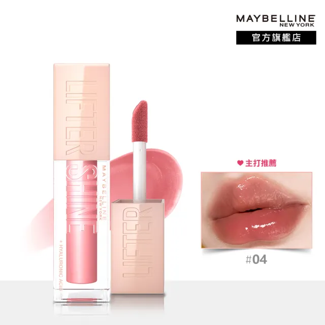 【MAYBELLINE 媚比琳】玻尿酸嘟嘟唇蜜 2入組(#嘟嘟棒)