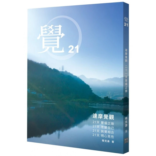瑞典的永恆榮耀：世界級年度大獎制定者諾貝爾的故事 推薦