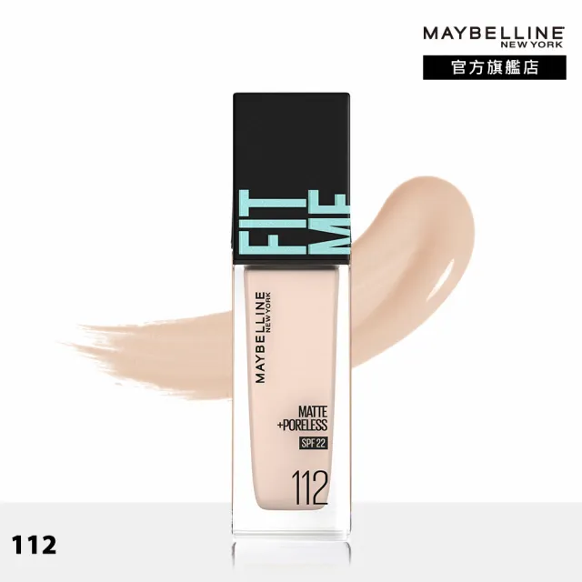 【MAYBELLINE 媚比琳】FIT ME反孔特霧零瑕美肌組(粉底液Pro版 #超強磨皮嫩粉餅)