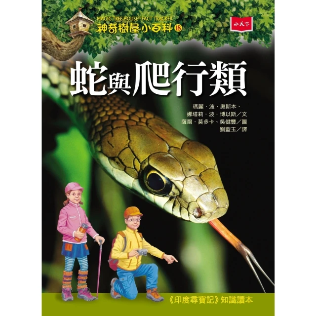 【momoBOOK】上天下地瘋科學（新版）(電子書) 推薦