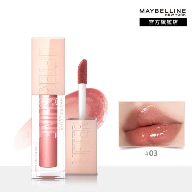 【MAYBELLINE 媚比琳】玻尿酸嘟嘟唇蜜 2入組(#嘟嘟棒)