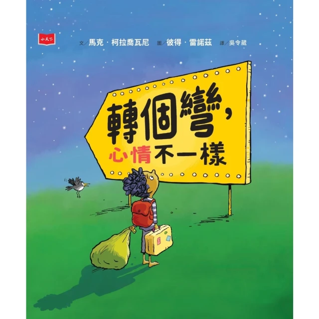 【momoBOOK】上天下地瘋科學（新版）(電子書) 推薦