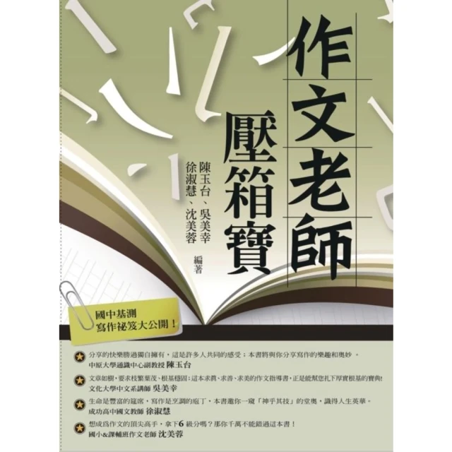 【momoBOOK】IBDP國際文憑大學預科中文教學實踐與研