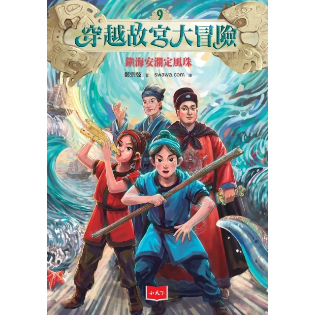 【momoBOOK】上天下地瘋科學（新版）(電子書) 推薦