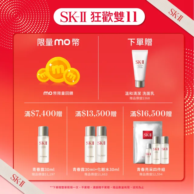 【SK-II】官方直營 致臻肌活活膚霜加大特惠組100g(全新升級/乳霜/禮盒/雙11)