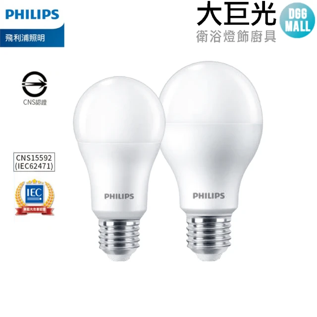 Philips 飛利浦 LED 15W E27易省燈泡 6入組(白光/自然光/黃光)