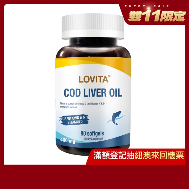 【Lovita 愛維他】鱈魚肝油400mg膠囊(90顆)