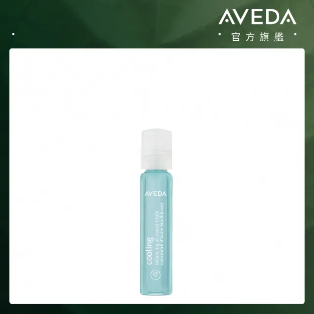 【AVEDA】藍色紓壓純香菁 7ml
