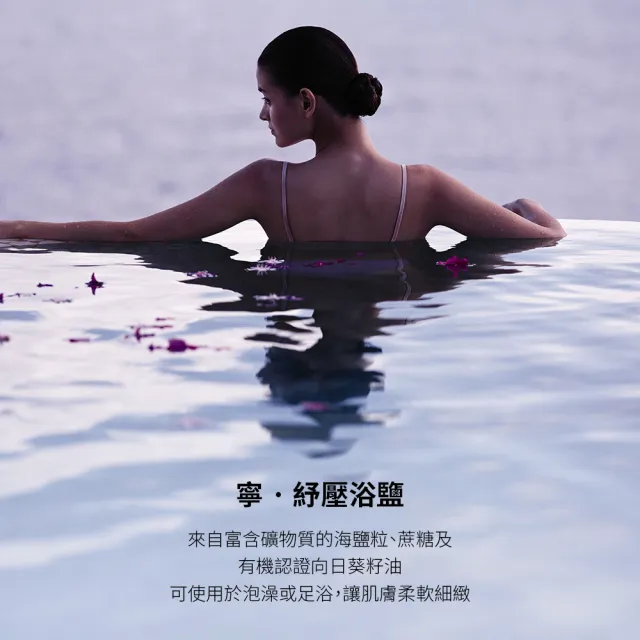 【AVEDA】寧·紓壓浴鹽454g(呼吸零壓力的舒緩純香)