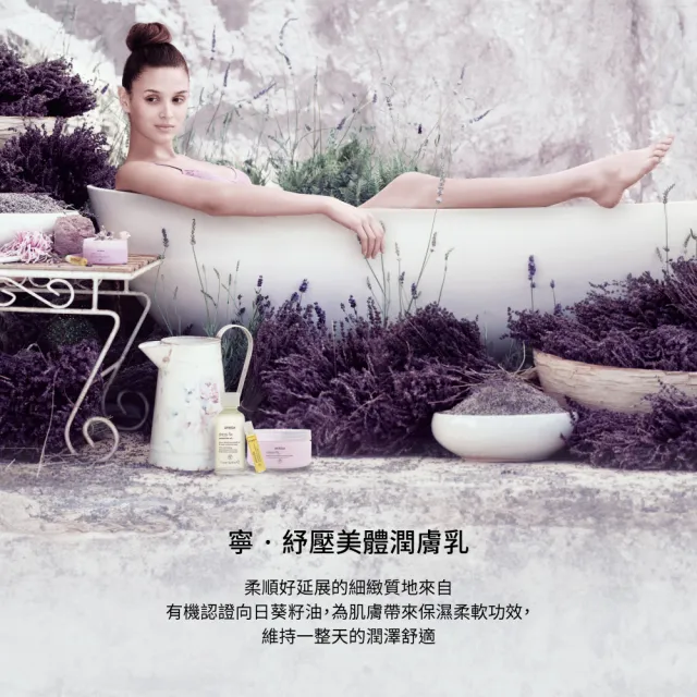 【AVEDA】寧·紓壓美體潤膚乳 200ml(呼吸零壓力的舒緩純香)