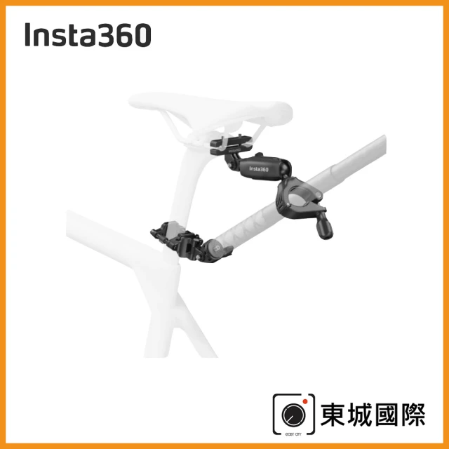 Insta360 單車尾部支架套餐(東城代理公司貨)