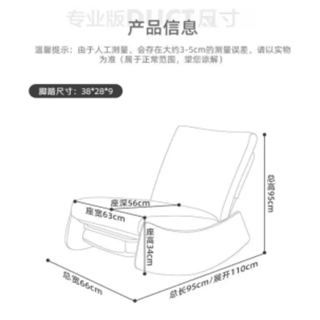 【樂多家居】沙發 懶人沙發 可睡可躺 搖搖椅 躺椅(貓爪皮包裹 可拆洗  預購15天)