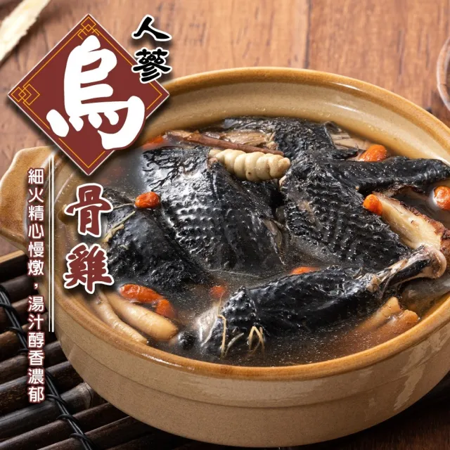 【2026必買】烏骨雞湯終極推薦清單 | 好吃美食的八里人