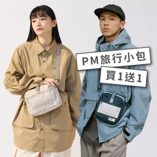 【plain-me】雙11 買一送一 大容量橫式PM旅行小包&PM旅行小包Lite(男款/女款 多色 側背包 斜背包)