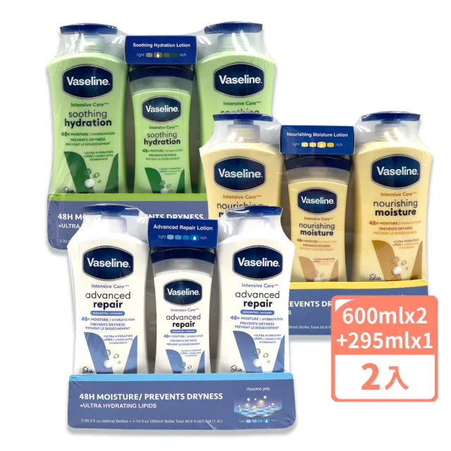 【Vaseline 凡士林】潤膚乳液組 2入組(深層修護/蘆薈舒緩/專業修護)