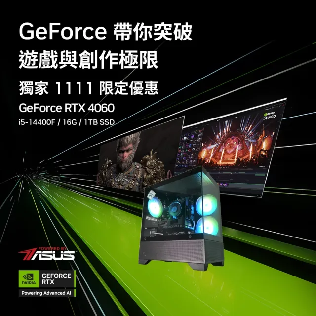 【華碩平台】i5 十核 GeForce RTX 4060 {天武殺手} 電競電腦(14400F/B760/16G/1TB SSD)