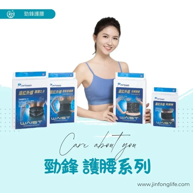 【勁鋒】9吋遠紅外線透氣型護腰(台灣製 內附石墨烯肚圍 可調式 透氣不悶熱)
