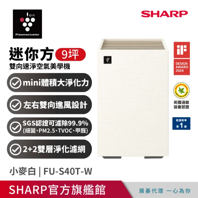 夏普sharp空氣清淨機