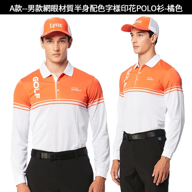 【Lynx Golf】雙11零碼限定！男女機能吸濕/網眼透氣運動長袖polo衫 高爾夫球衫(山貓多款任選)