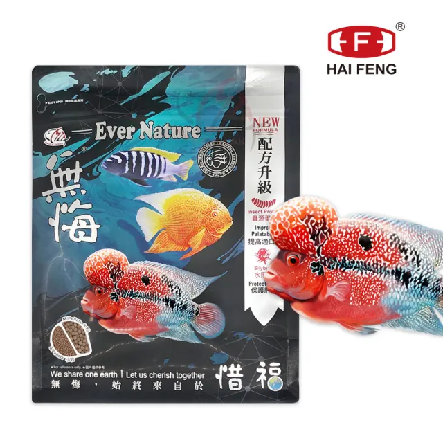 【海豐飼料】無悔惜福-慈鯛、中大型魚.草本蟲源健康消化飼料 小粒1kg(適合慈鯛、10公分以上雜食魚類食用)