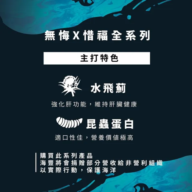 【海豐飼料】無悔惜福-慈鯛、中大型魚.草本蟲源健康消化飼料 小粒1kg(適合慈鯛、10公分以上雜食魚類食用)