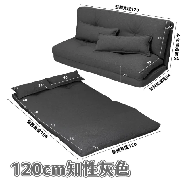 【巧屋家居】維拉姆 科技布 120cm懶人沙發(沙發床 防潑水易清理可平躺 沙發躺椅 折疊沙發 豆腐沙發 床墊)
