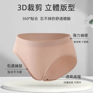 【Porabella】無縫內褲 低腰加大 加大尺碼內褲 包臀 低腰內褲 女生內褲 UNDERWEAR