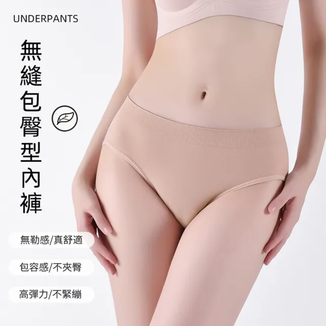 【Porabella】無縫內褲 低腰加大 加大尺碼內褲 包臀 低腰內褲 女生內褲 UNDERWEAR