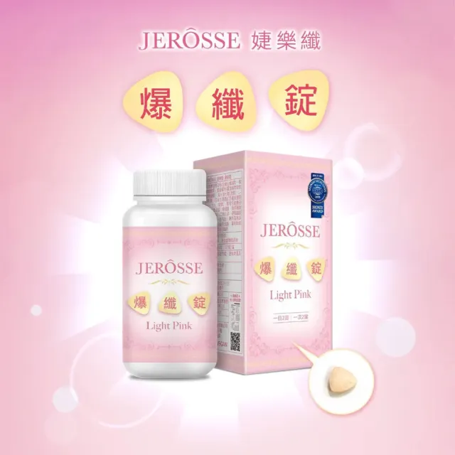 【JEROSSE 婕樂纖】纖纖飲1盒+爆纖錠1瓶(優惠組合價)