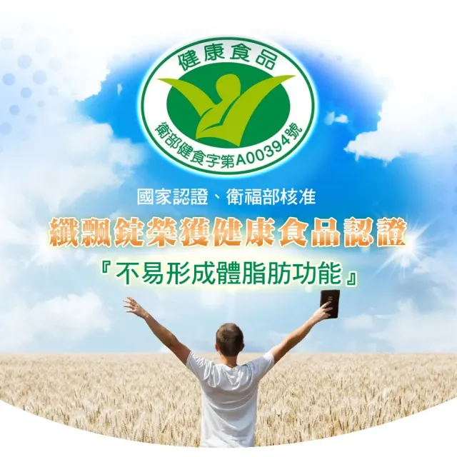 【JEROSSE 婕樂纖】纖飄錠 2盒入(郭雪芙的輕盈秘密)